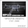 [에어BB건]아카데미17107-MP5A3 자동소총(펌프식)